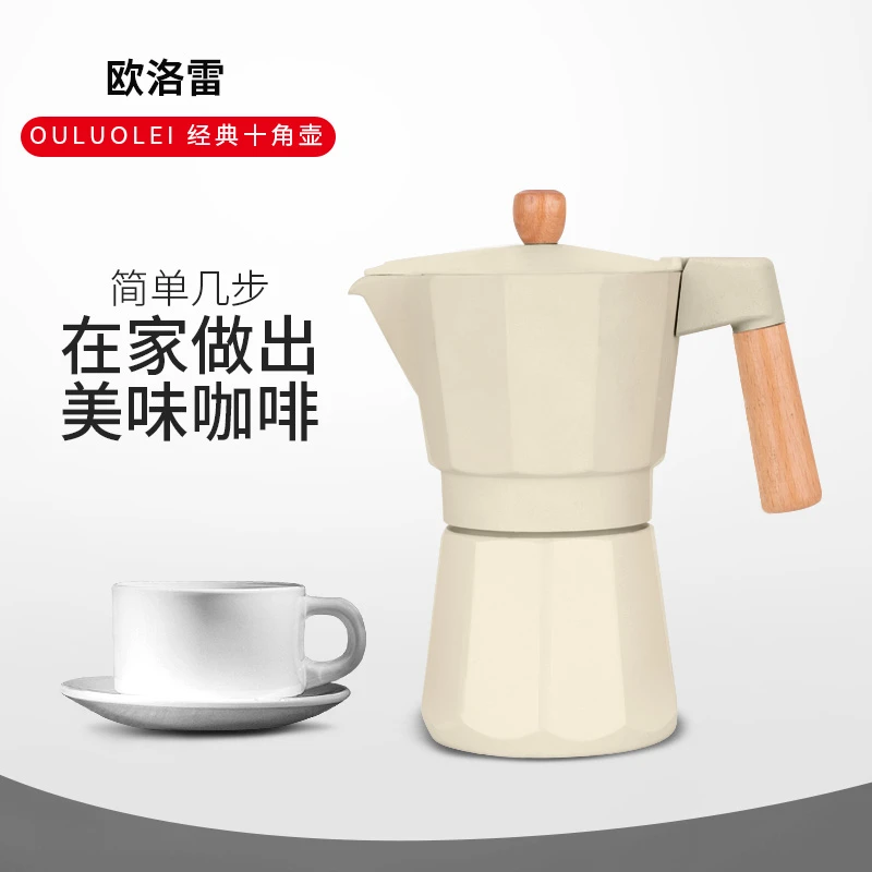 意大利Moke coffee摩卡壶OULUOLEI 高货单阀大容量意式浓缩微瑕