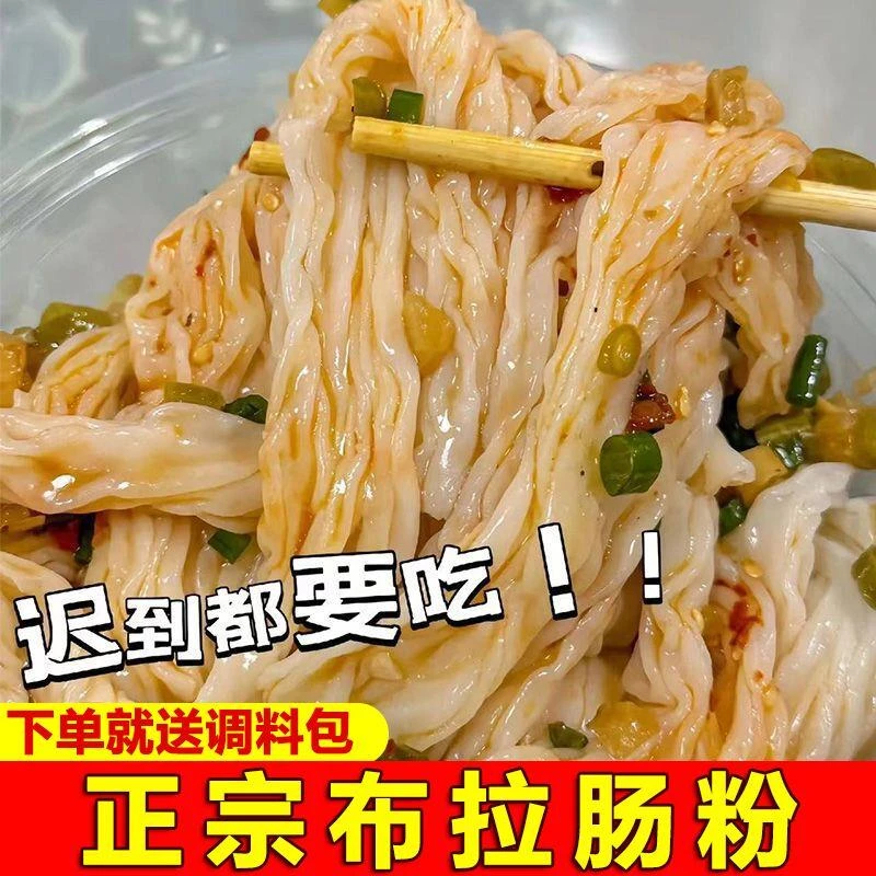 广东布拉肠粉泡沫箱肠粉懒人加热即食摆地摊肠粉半成品带酱汁