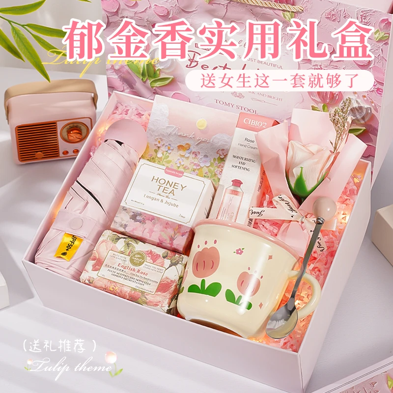 生日礼物送女朋友精致送女生闺蜜朋友郁金香马克杯伴娘女伴手礼