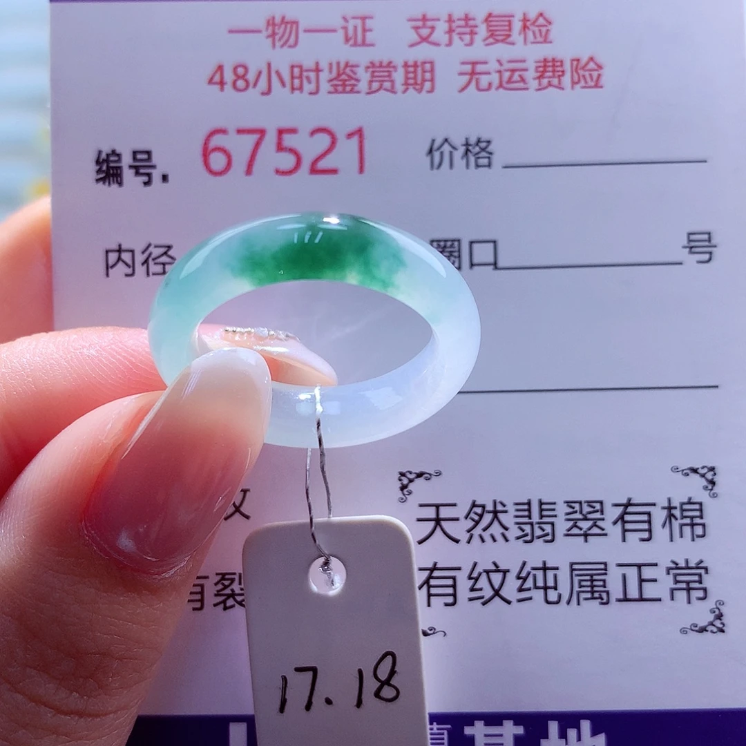 翡翠未镶嵌戒圈天然