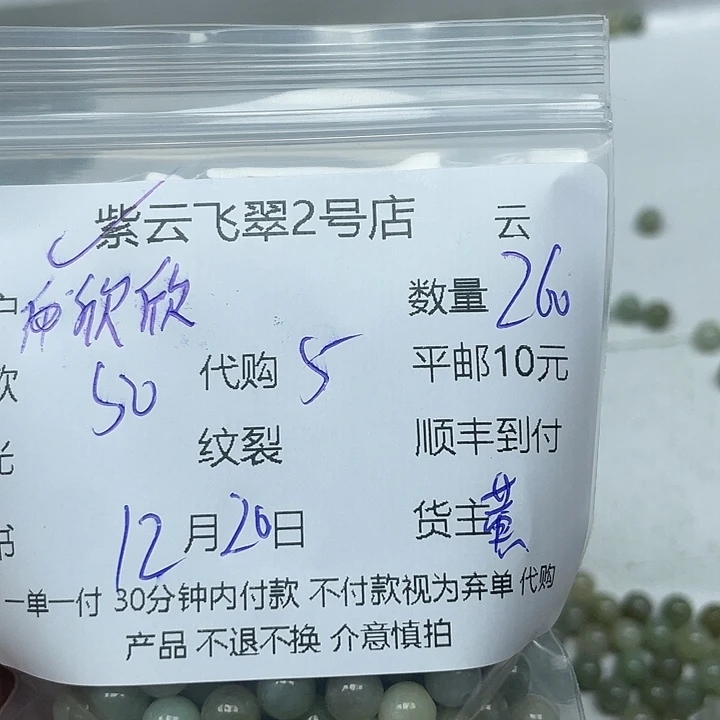 欣***念翡翠未镶嵌颈饰翡翠