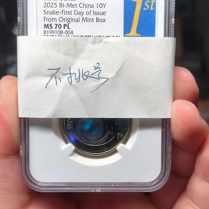 其他普通金属蛇币啊啊啊啊啊啊啊啊啊