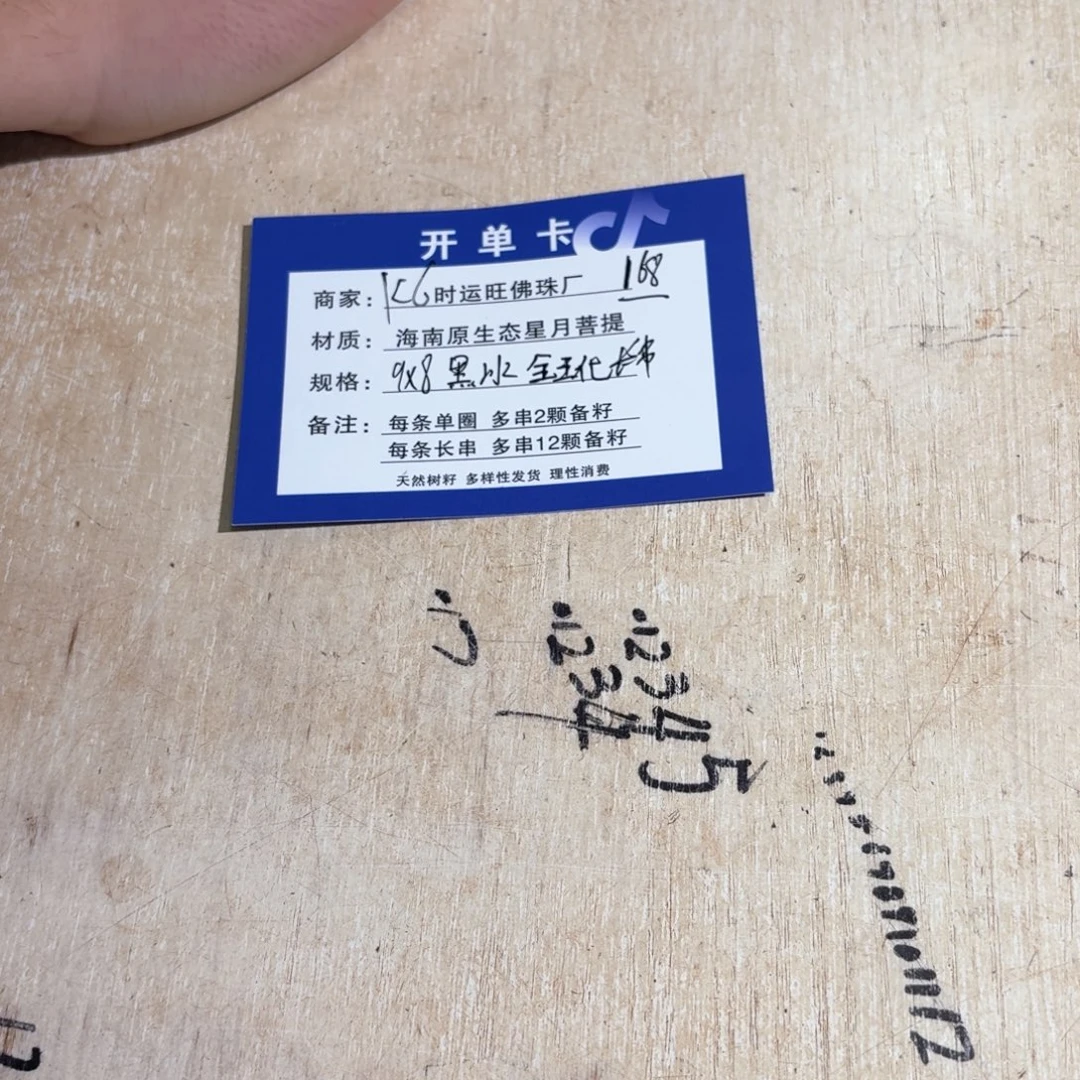 星月菩提吊坠