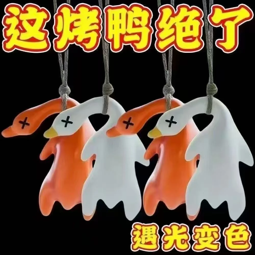 车载变色烤鸭汽车挂件创意包包书包鸭子挂饰车载网红可爱车内摆件
