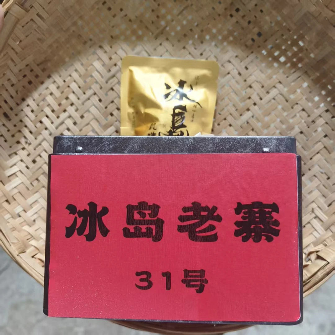 2021年冰岛老寨头春中大树混采 2颗 紧压茶生茶龙珠【662】6-16通用