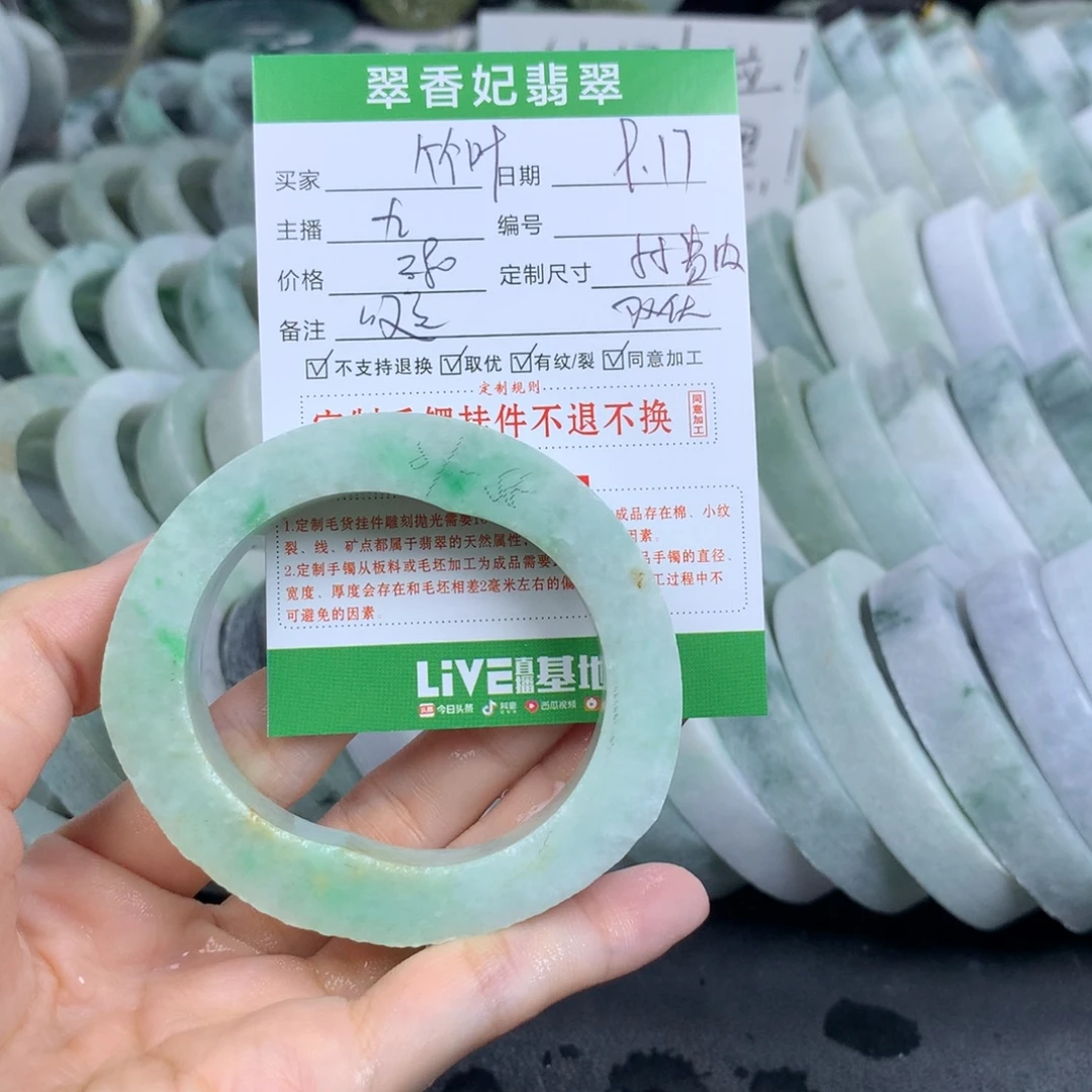 栀***叶未镶嵌翡翠手镯定制定制翡翠