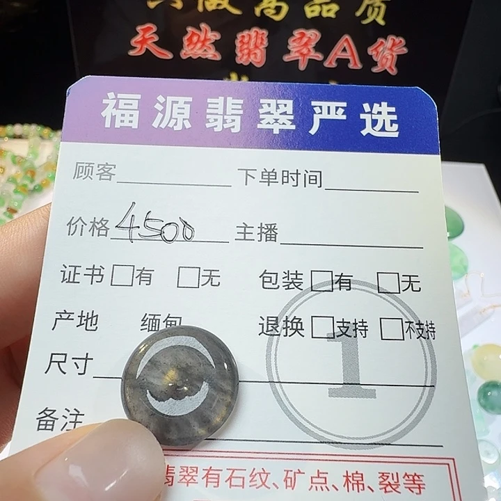 定制翡翠未镶嵌扣子