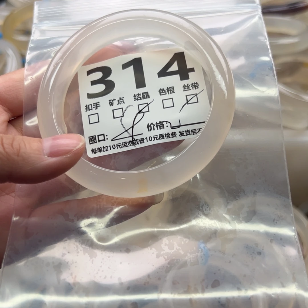 玛瑙/玉髓未镶嵌手镯314