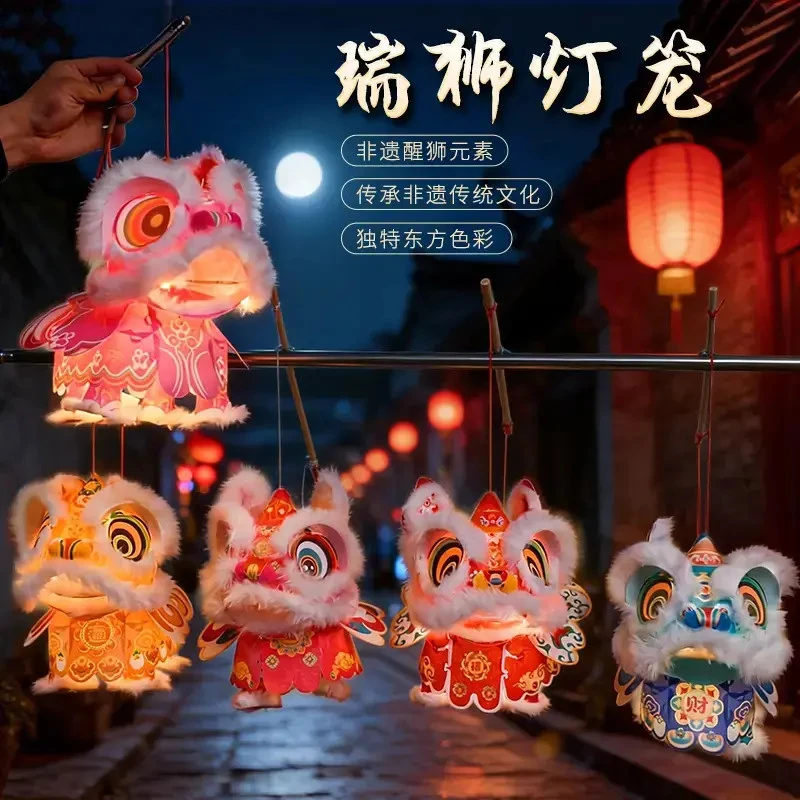 2026马年非遗醒狮灯笼手工DIY材料包手提发光玩具原创瑞狮