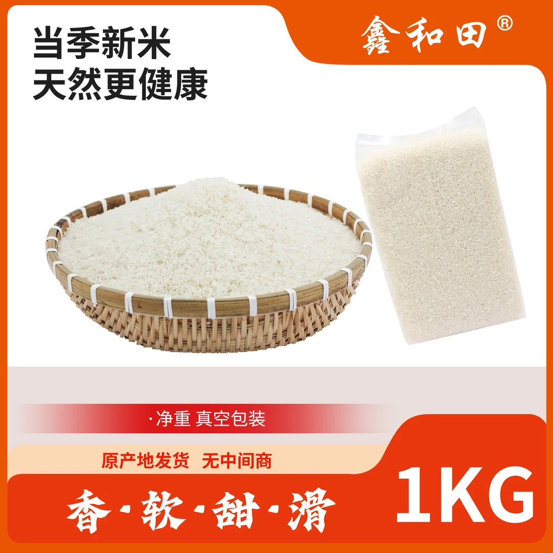 五常长粒香农户种植自产自销现磨新米香气扑鼻2斤装