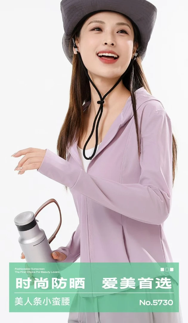 【淼淼妈】女款夏季小蛮腰户外防晒衣5730