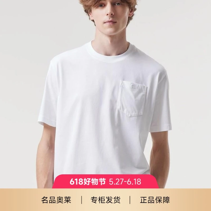 LACOSTE法国鳄鱼夏日系列夏季男女百搭纯棉短袖T恤|TH8190