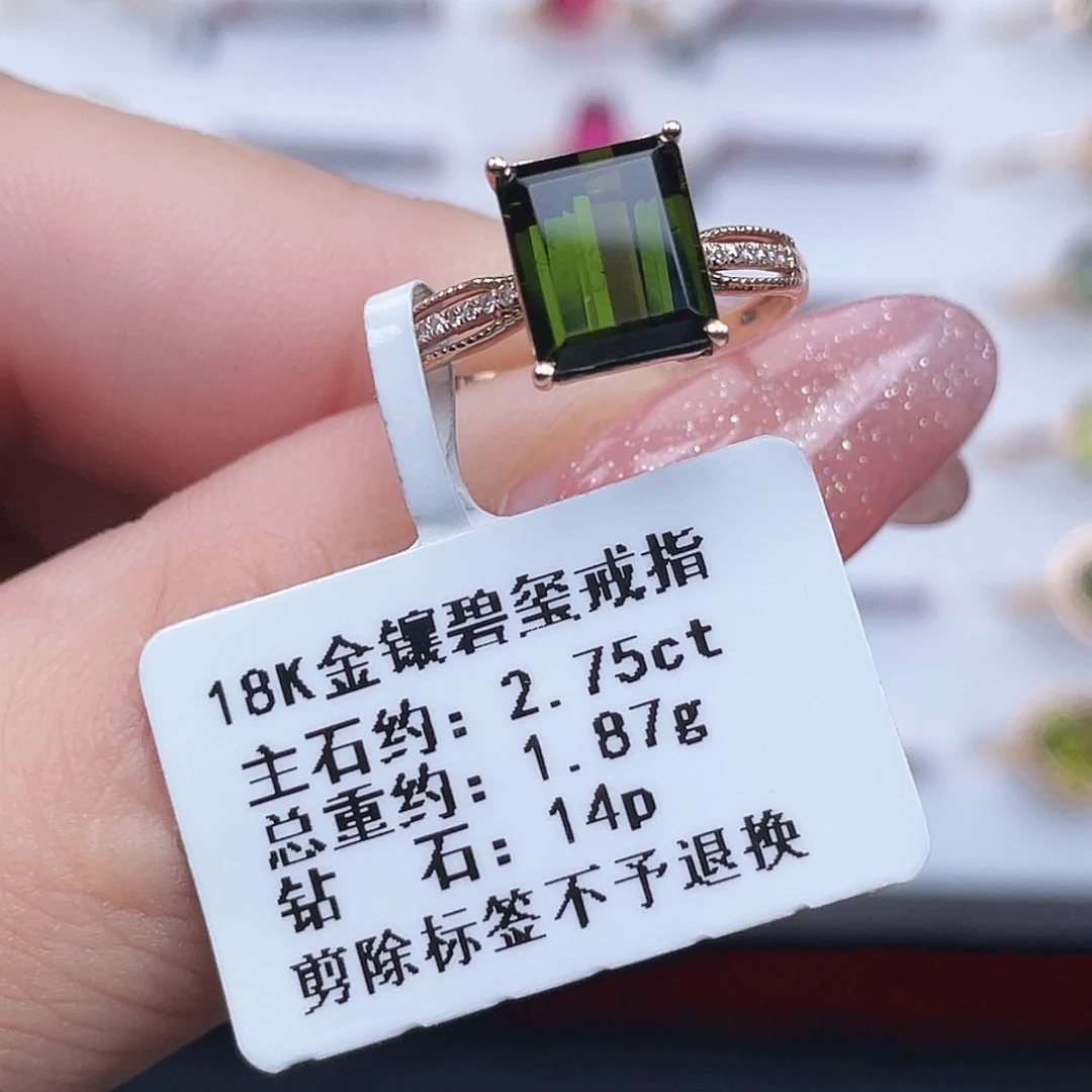 戒指碧玺18K金镶嵌