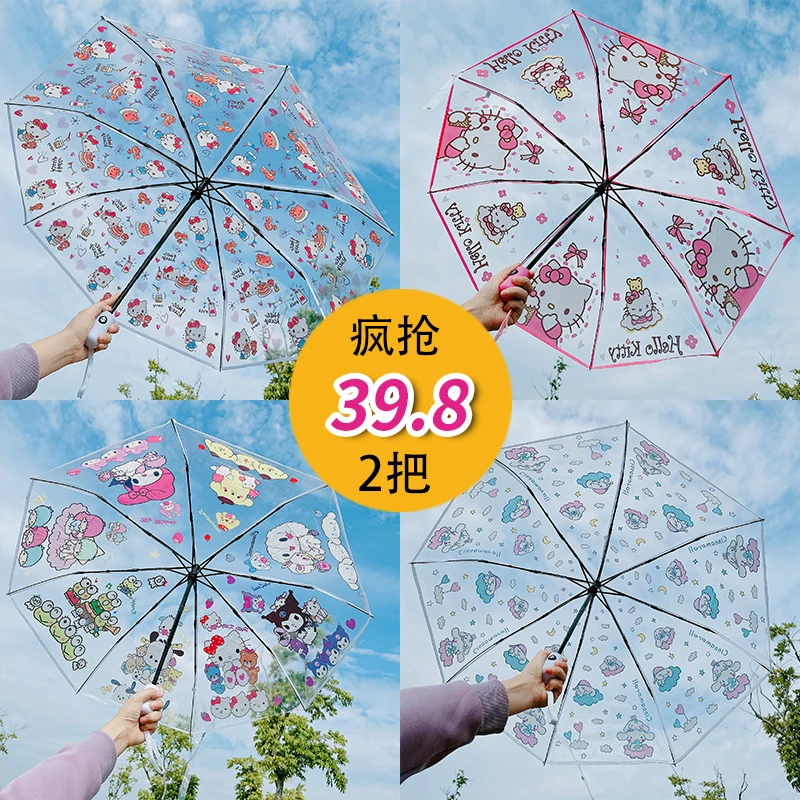 卡通动漫透明雨伞黑胶防晒伞晴雨两用学生男女幼儿园加大双人伞