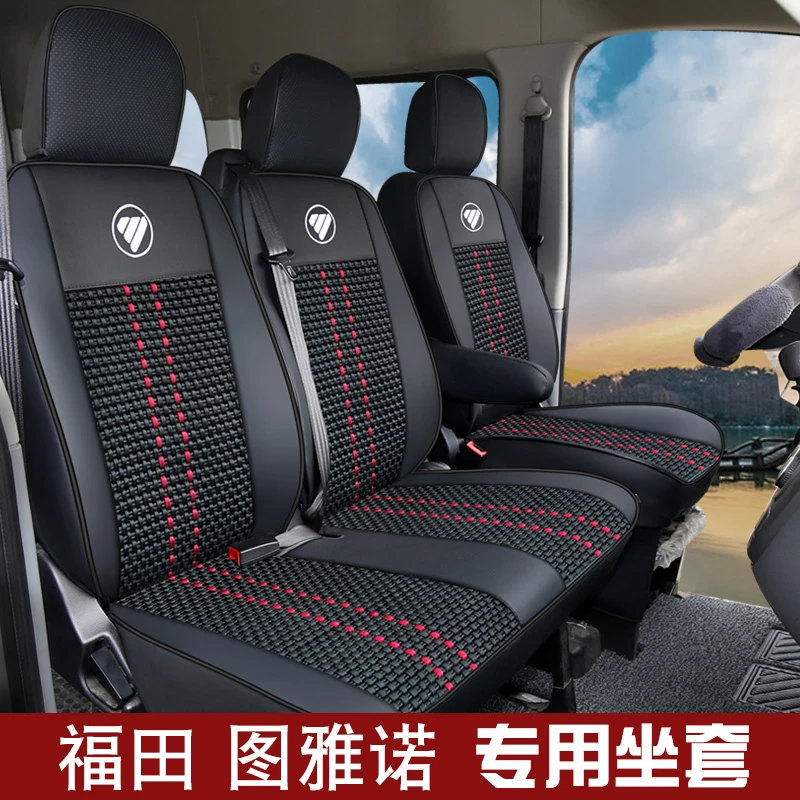 福田图雅诺大v座套通途吉象风景g7图雅诺pro智蓝新能源冰丝7座套