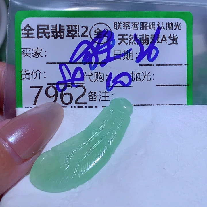 狂***铃翡翠未镶嵌颈饰gh