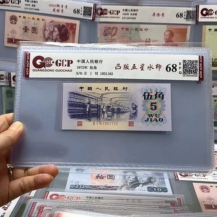 凸版凸版五星水印，1931162