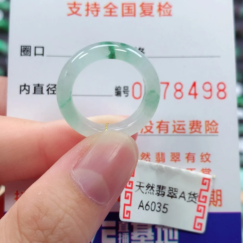 【闪购商品】未镶嵌戒指翡翠13号