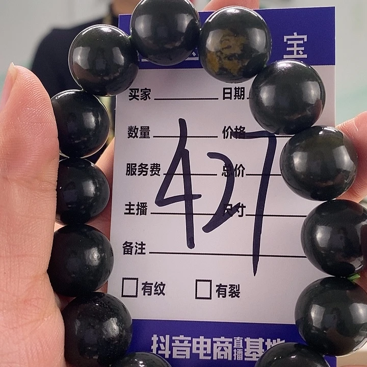 透闪石质玉手链未镶嵌微瑕