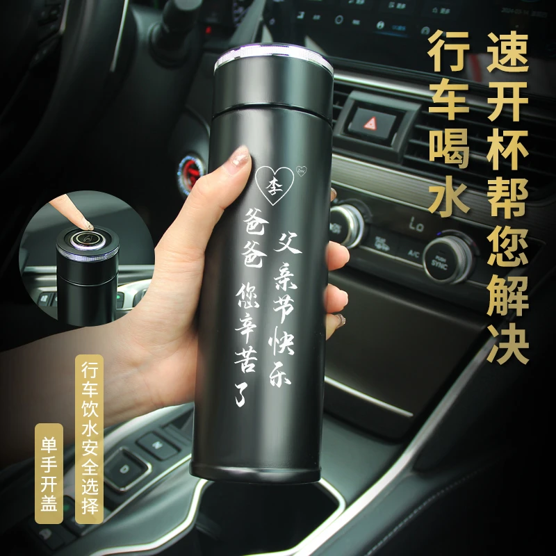 高档父亲节礼物实用创意惊喜送爸爸生日公公一键开盖保温杯定制