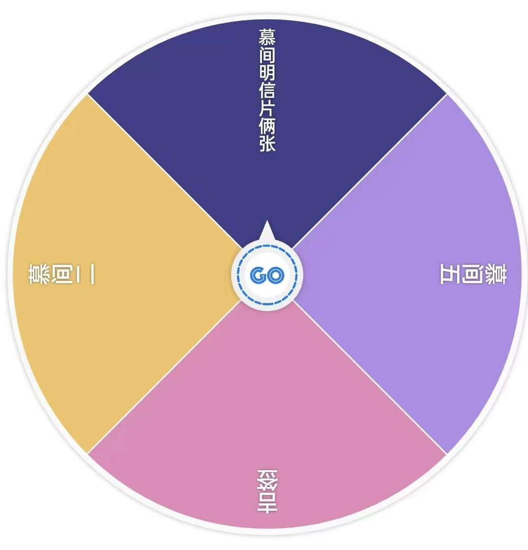【鬼灭之刃】刺幕间二幕间五混池 默认代拆