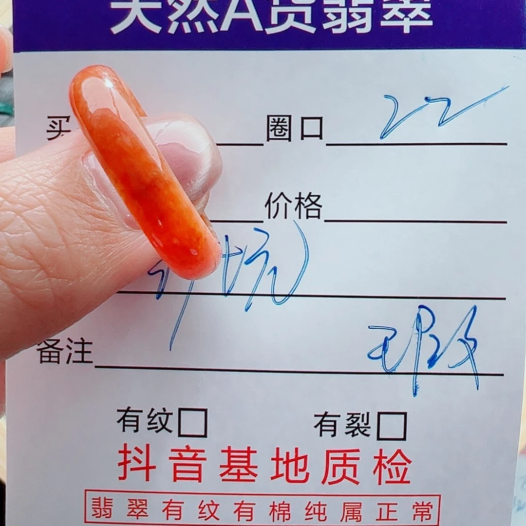 未镶嵌戒指翡翠戒圈