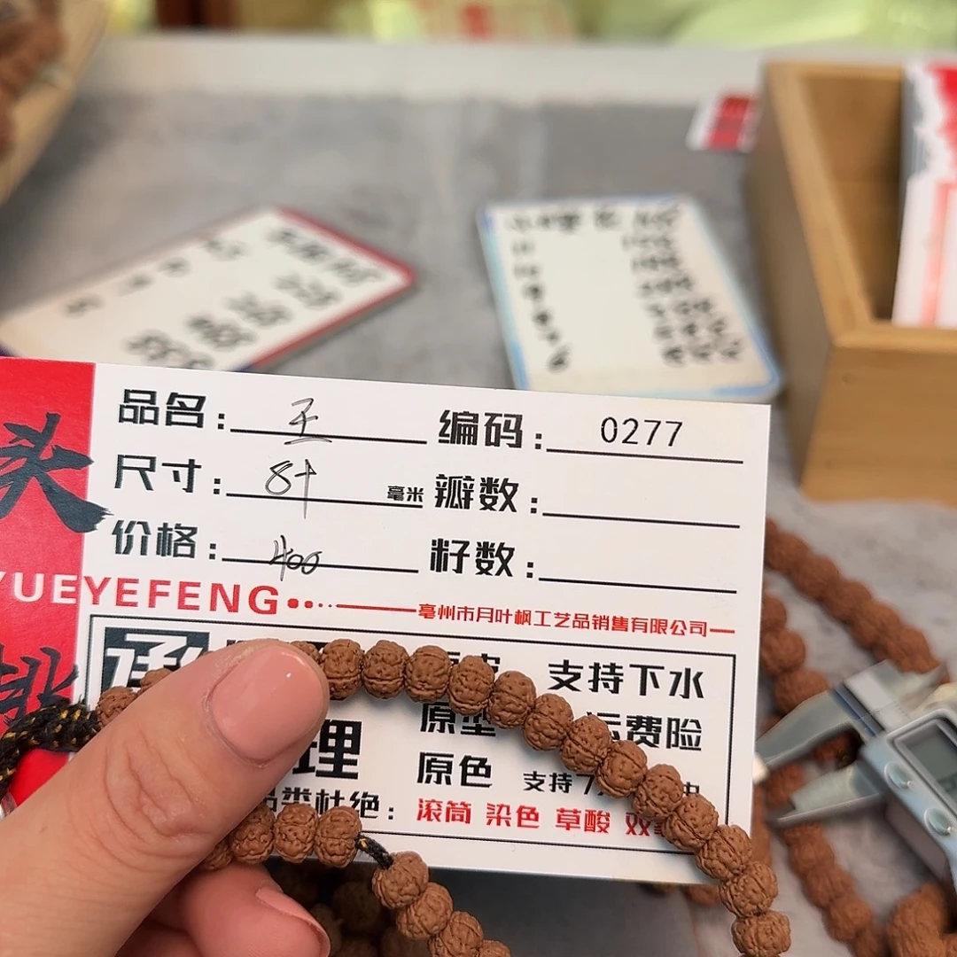 金刚菩提吊坠Bbbbb0277