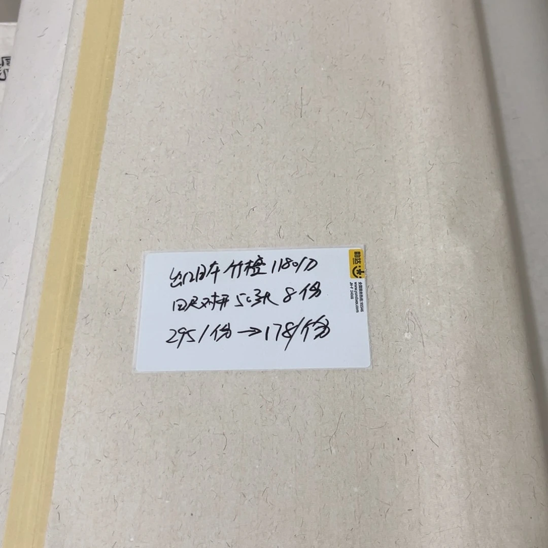 出口日本纯竹檀四尺对开50张