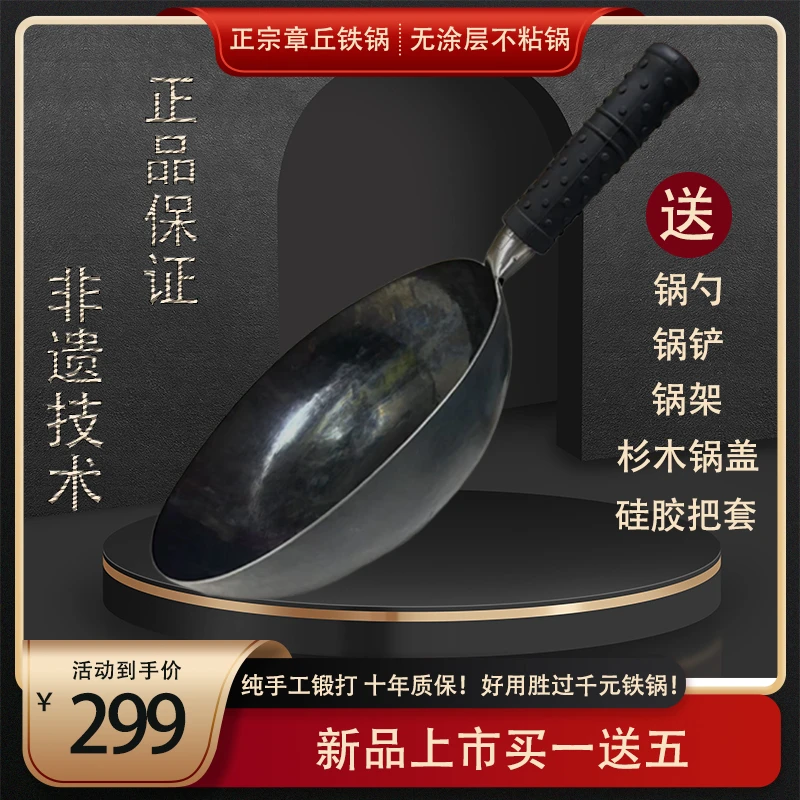 臻鸿福【新品赠礼】正宗章丘纯手工锻打0涂层精品条纹锤古法黑锅