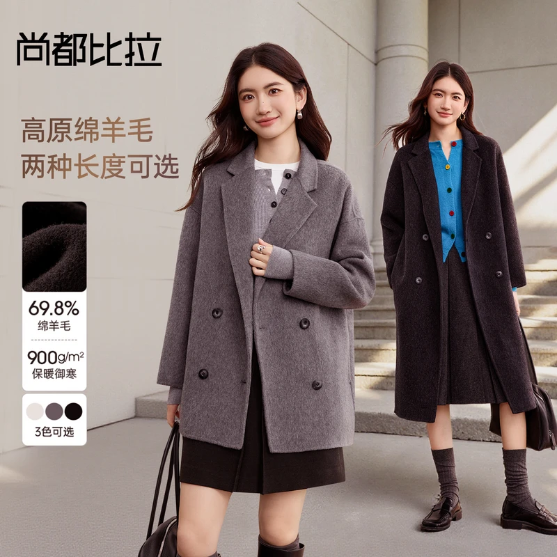 尚都比拉格雷系气质通勤西装领羊毛双面呢大衣外套A2039/56629