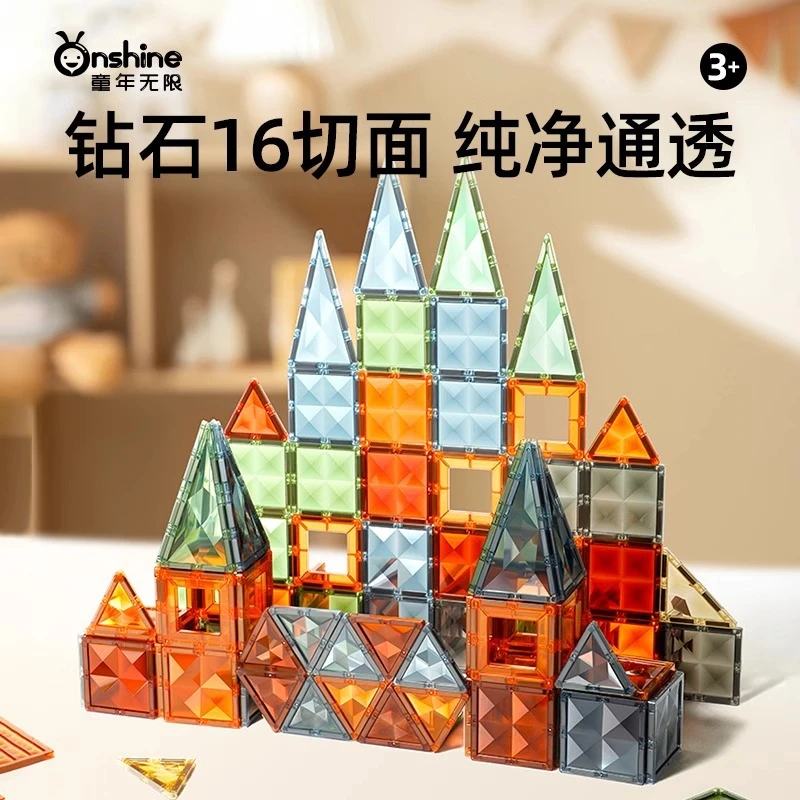 onshine儿童大自然磁力片4D彩窗益智积木拼装车百变磁性积木玩具