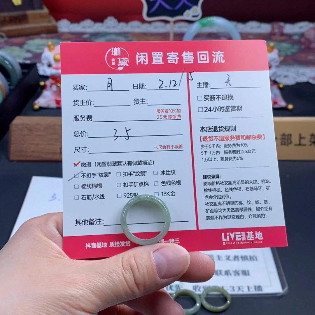 翡翠颈饰未镶嵌@*翡翠
