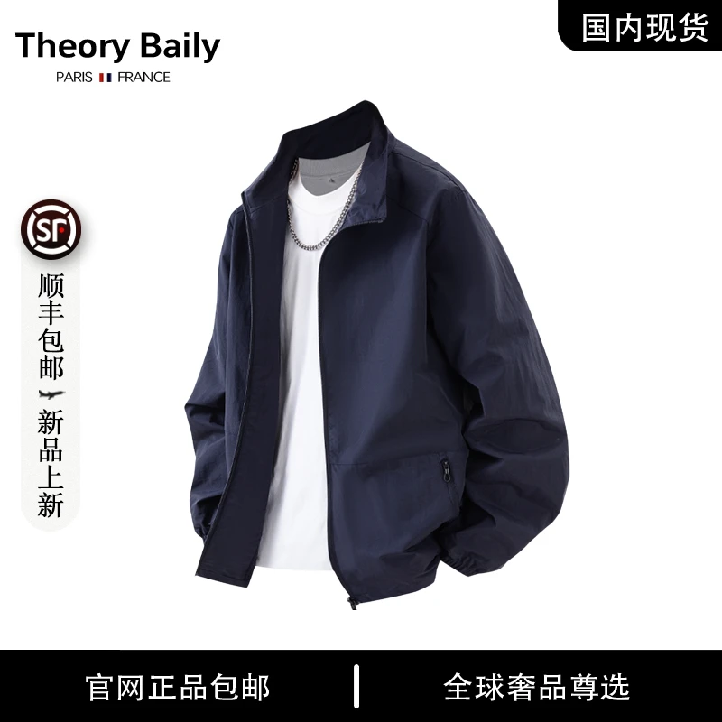 【品牌现货撤柜】THEORY BAILY秋季美式潮牌防风纯色大码冰丝夹克男