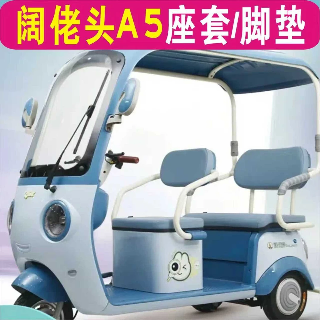 阔佬头A5三轮专用座套全包围棉麻四季皮革坐垫座脚垫ST1200DZK-13