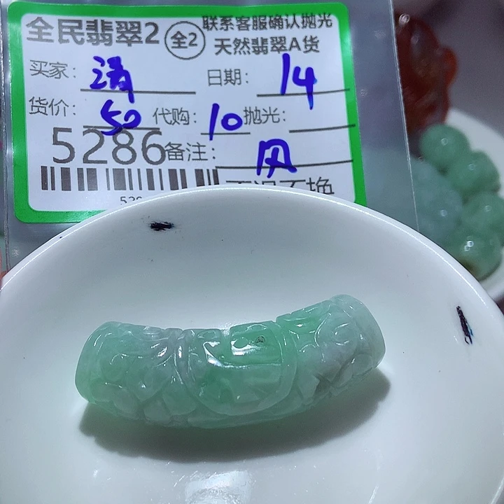 清***源颈饰未镶嵌翡翠我