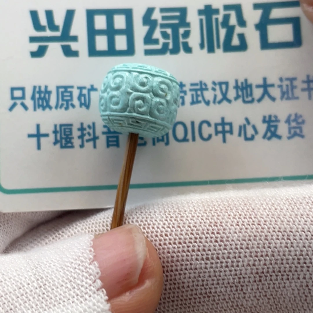绿松石未镶嵌挂件