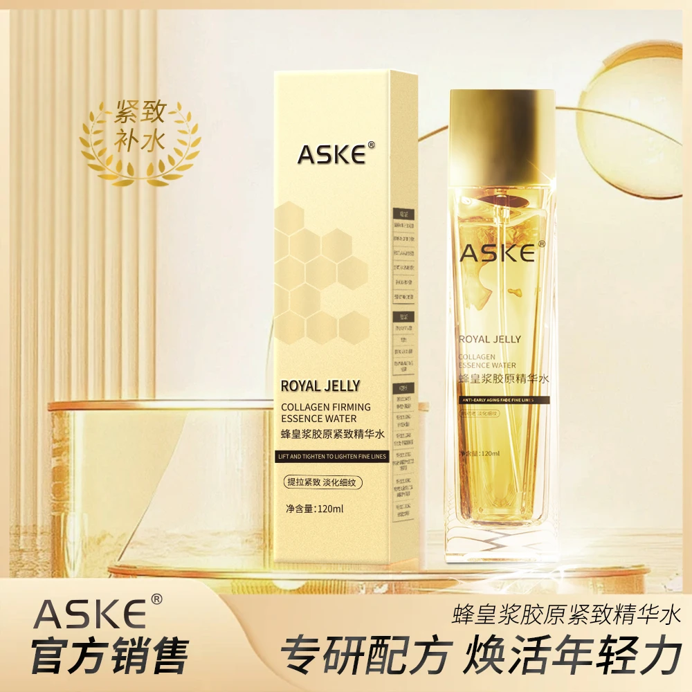 ASKE蜂皇浆胶原紧致精华水-3548