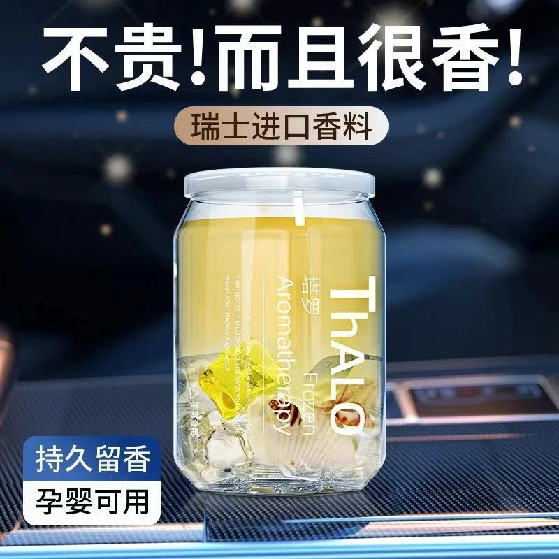 栀子花车载香薰茶香汽车香水2025新款男士专用高档固体香膏车内用