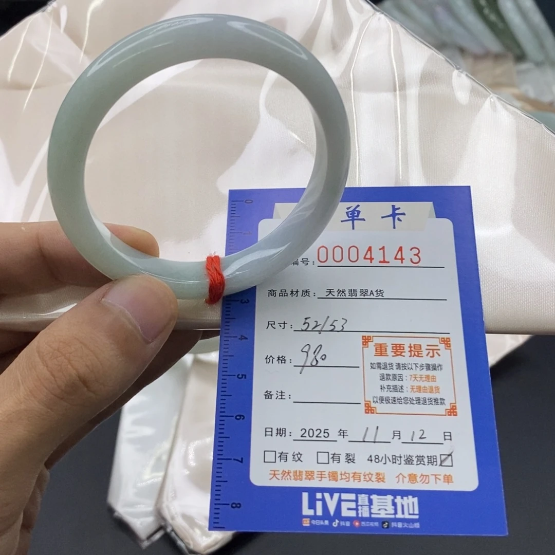 翡翠未镶嵌手镯晴底半山水52/53