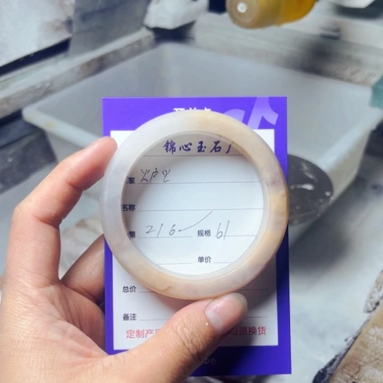 石英质玉手镯未镶嵌炉**粥