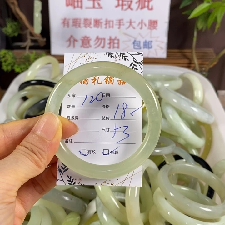 蛇纹石玉未镶嵌手镯