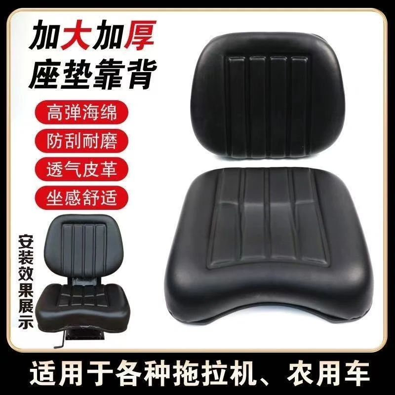 拖拉机坐椅垫靠背高弹海绵东方红雷沃悬浮座椅配件改装通用型