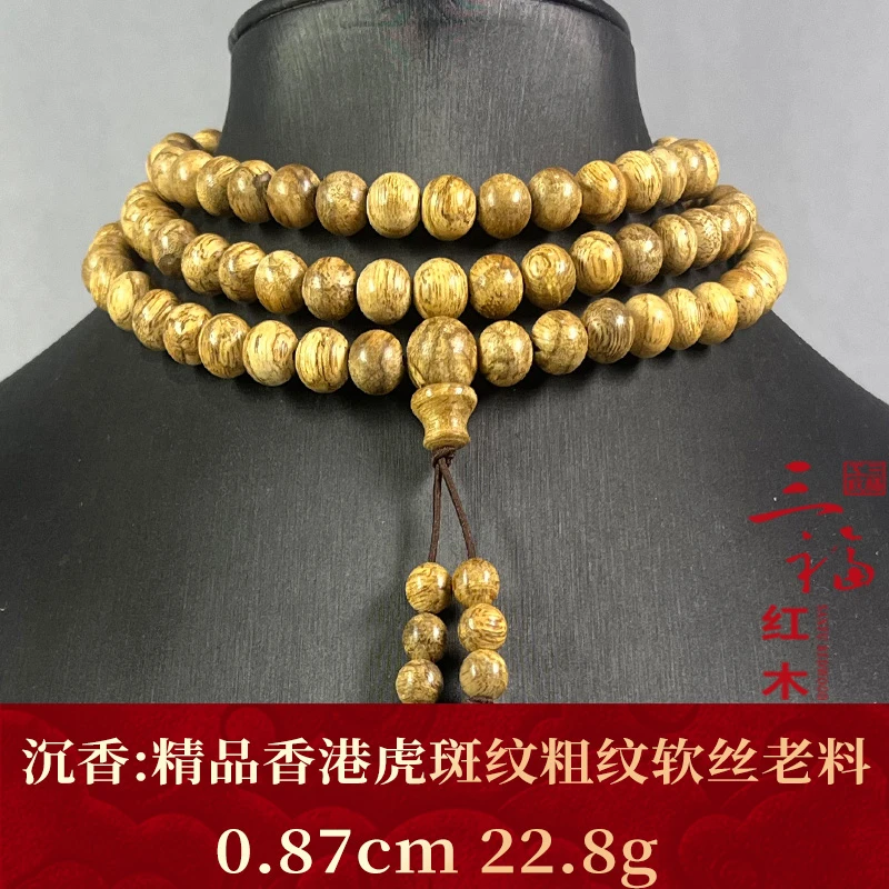 117642     精品香港虎斑纹粗纹软丝老料  沉香
