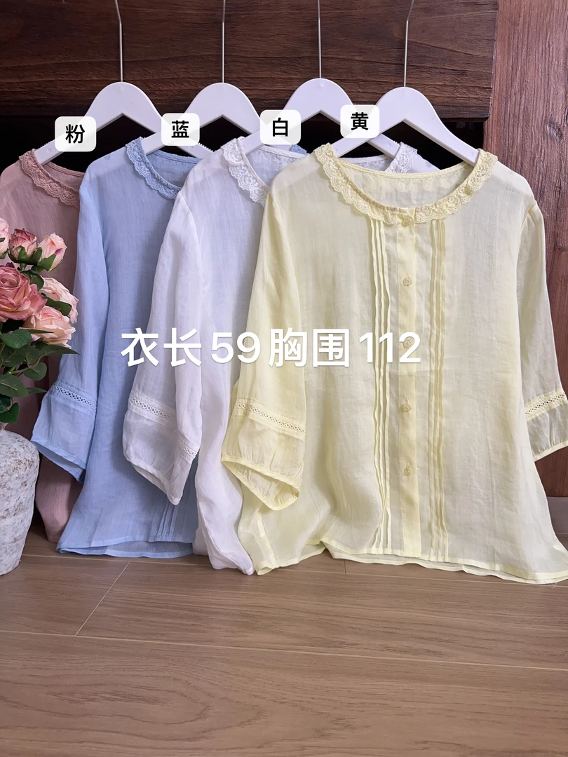 可衣-【呓语】2025森系夏新款花边领苎麻衬衫女薄款