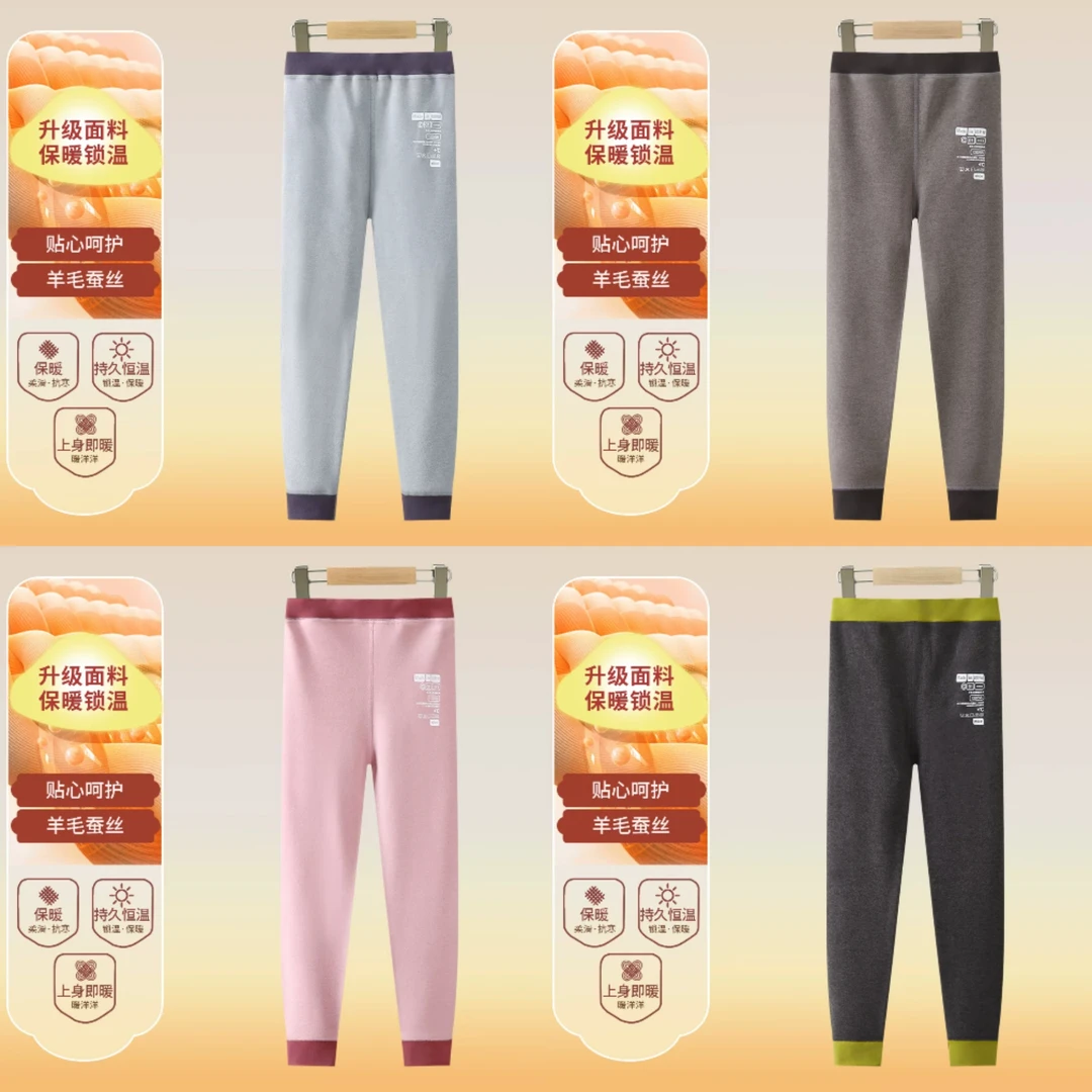 新款儿童秋冬羊毛蚕丝校服神器打底裤学院风极简保暖裤保暖