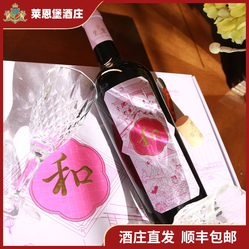莱恩堡（Chateau Lion）和系列干红葡萄酒 750ml单瓶 和系列