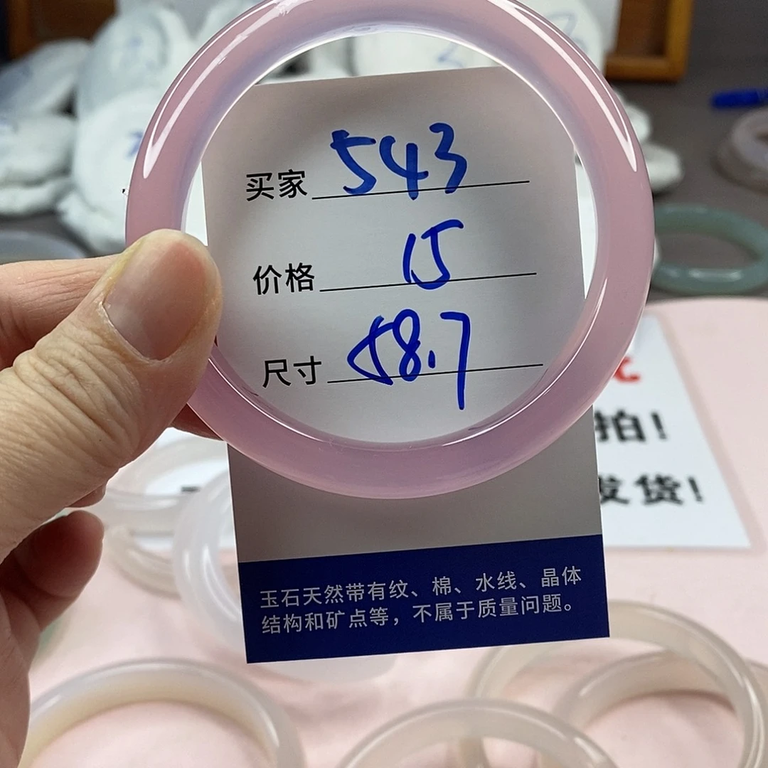 玛瑙/玉髓手镯未镶嵌543