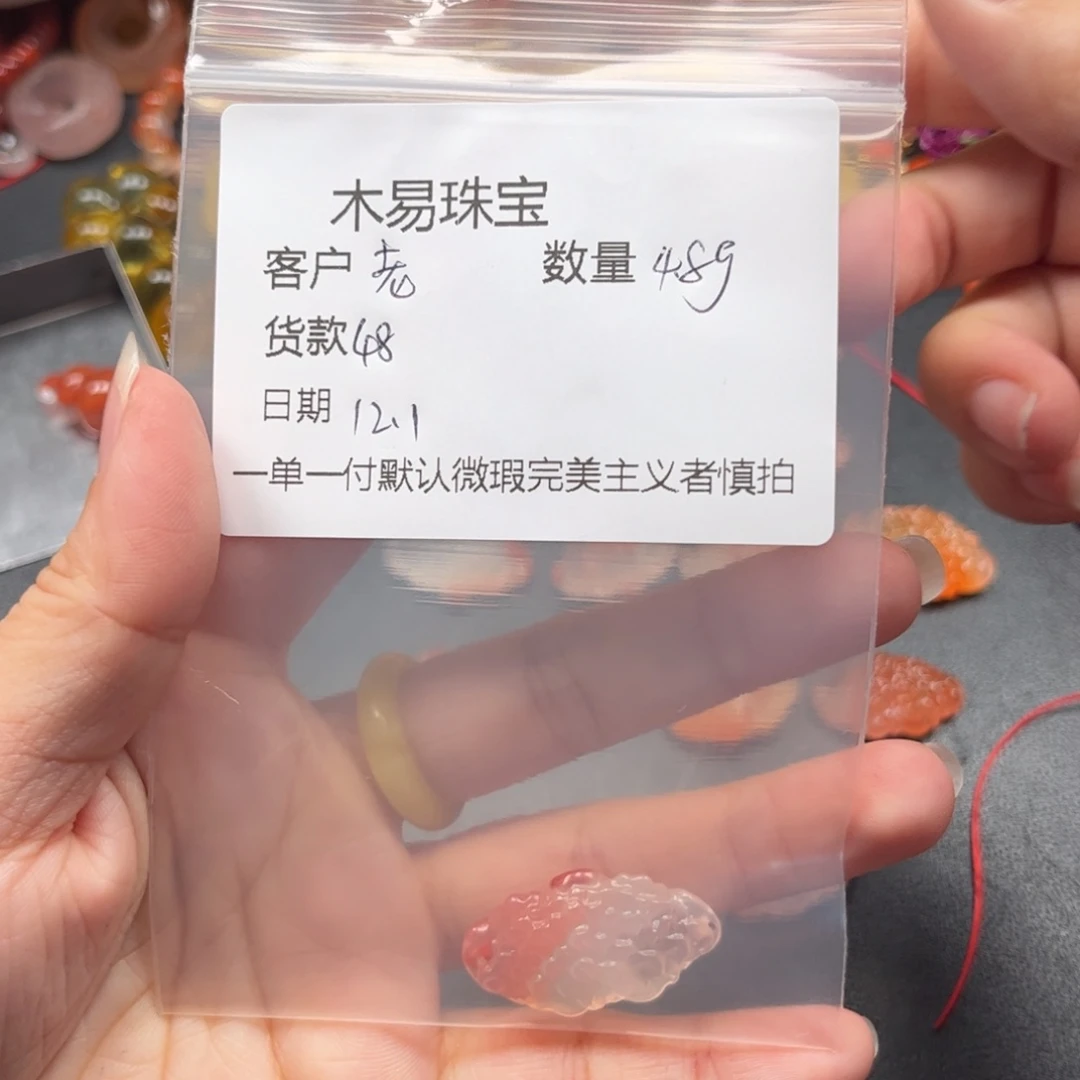 老***魏南红玛瑙未镶嵌配饰