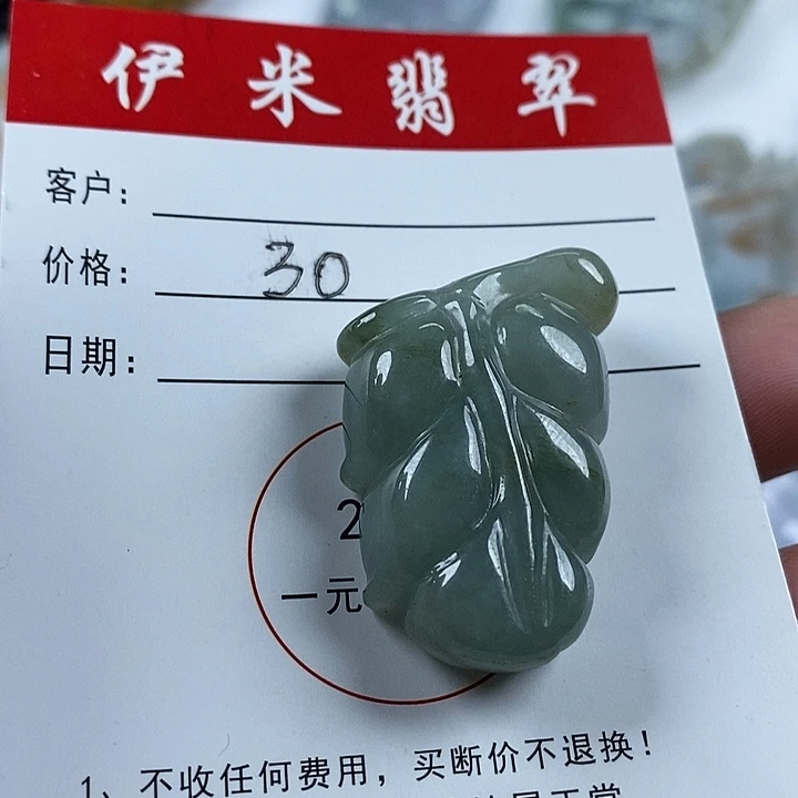翡翠颈饰未镶嵌翡翠47