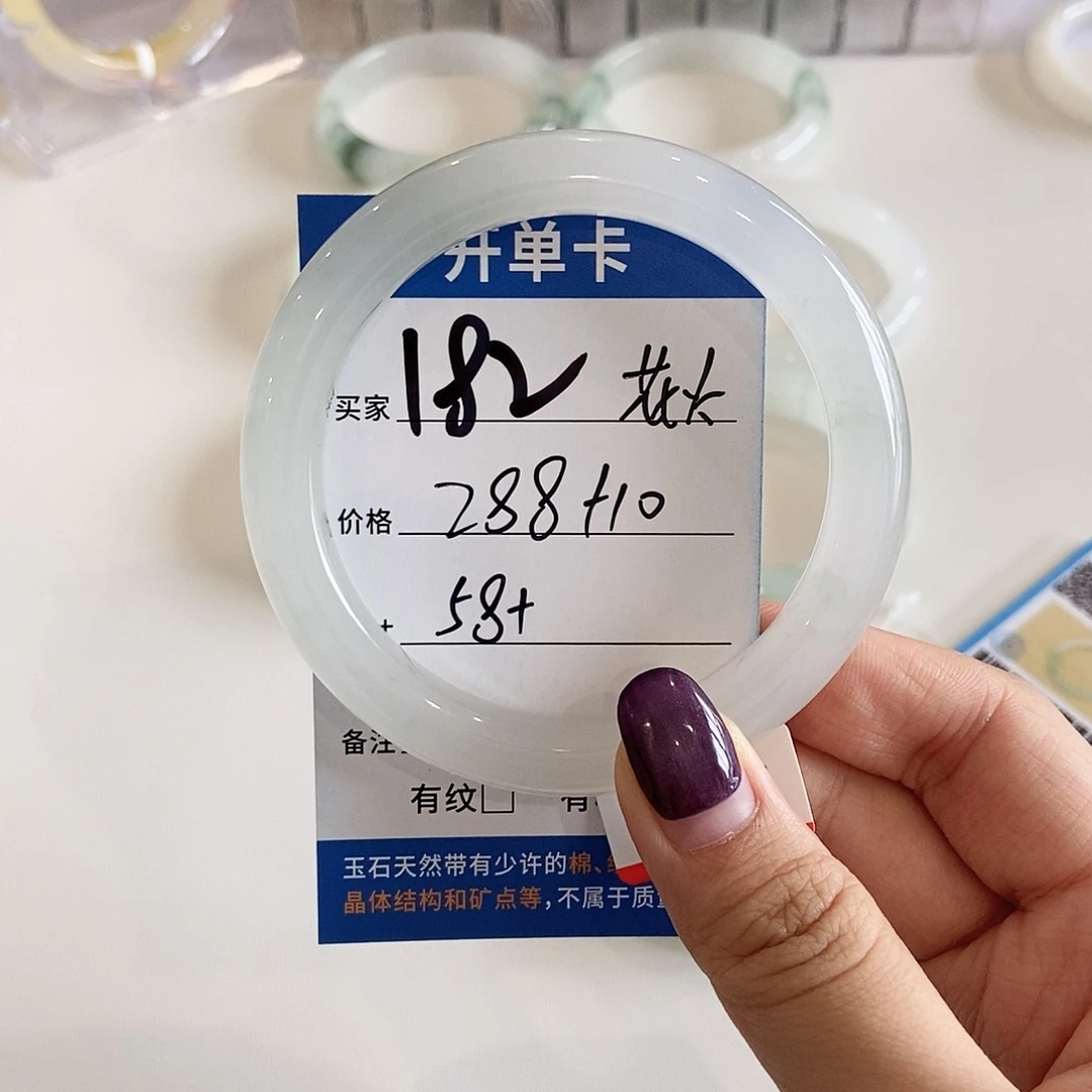 花***火石英质玉手镯未镶嵌